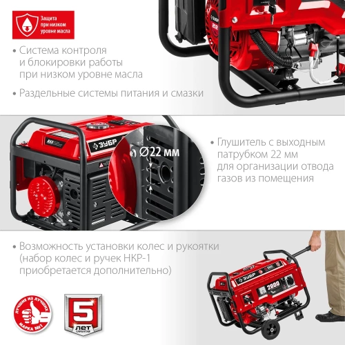 Бензиновый генератор с электростартером ЗУБР 2800 Вт, СБ-2800Е фото 7