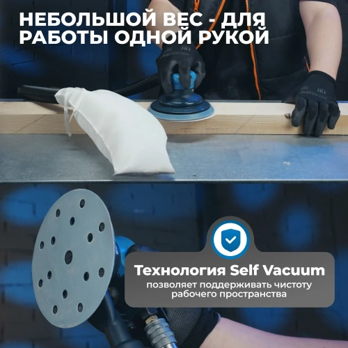 Пневматическая орбитальная шлифовальная машина Optimus 125 мм, 2.5 мм OPT-PS3251 фото 6 Пневматическая орбитальная шлифовальная машина Optimus 125 мм, 2.5 мм OPT-PS3251 фото 6