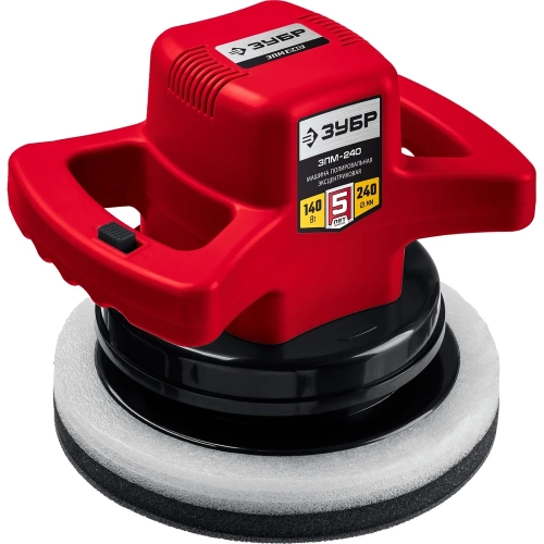 Полировальная машина ЗУБР ЗПМ-240 фото 5