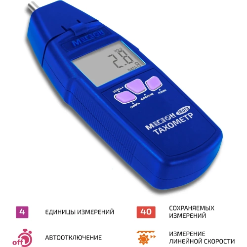 Тахометр МЕГЕОН 18013 с поверкой к0000408362 фото 3 Тахометр МЕГЕОН 18013 с поверкой к0000408362 фото 3