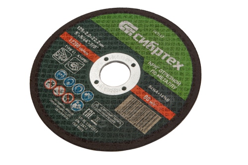 Круг отрезной по металлу, 125 х 2,0 х 22,2 мм Сибртех фото 4 Круг отрезной по металлу, 125 х 2,0 х 22,2 мм Сибртех фото 4