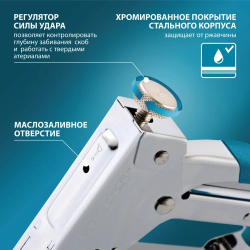 Мебельный регулируемый степлер, стальной корпус, тип скобы 53, 4-14мм GROSS Handwerker 41000 фото 4