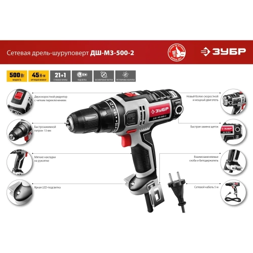 Сетевая дрель-шуруповерт ЗУБР ДШ-М3-500-2 фото 11 Сетевая дрель-шуруповерт ЗУБР ДШ-М3-500-2 фото 11