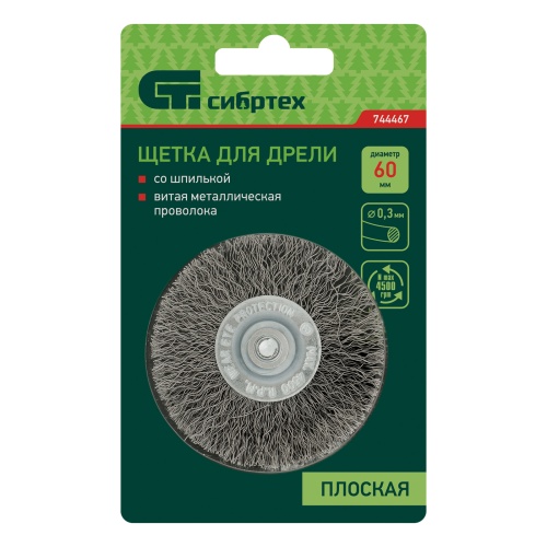 Щетка для дрели, 60 мм, плоская со шпилькой, витая проволока Сибртех фото 5
