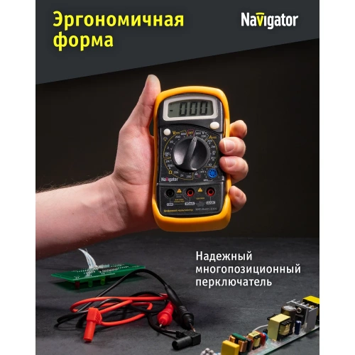 Мультиметр Navigator NMT-Mm01-830L 82428 фото 5