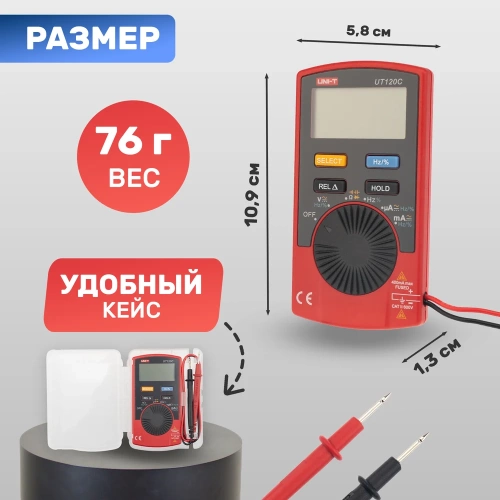 Портативный мультиметр UNI-T UT120C 13-0019 фото 5 Портативный мультиметр UNI-T UT120C 13-0019 фото 5