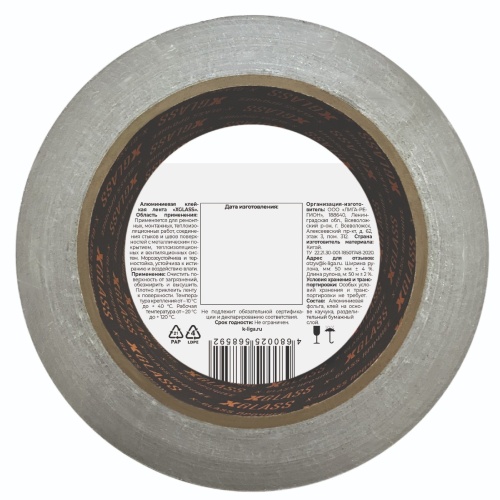 Лента клейкая X-Glass 0505 алюминиевая 50 мм 50 м фото 4 Лента клейкая X-Glass 0505 алюминиевая 50 мм 50 м фото 4