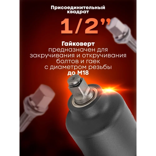 Ударный пневмогайковерт Forcekraft FK-RT-5270(25894) фото 6