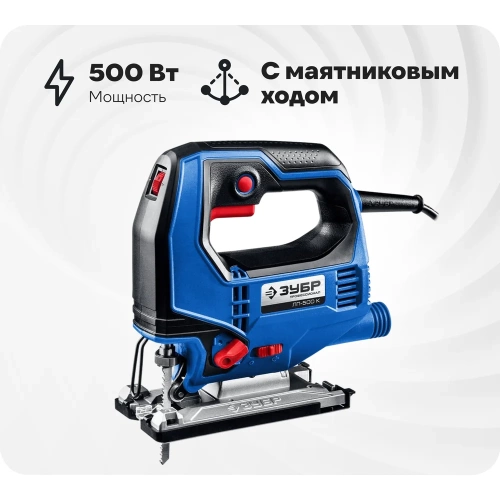 Электрический лобзик Зубр Профессионал, 500 Вт, кейс ЛП-500 К