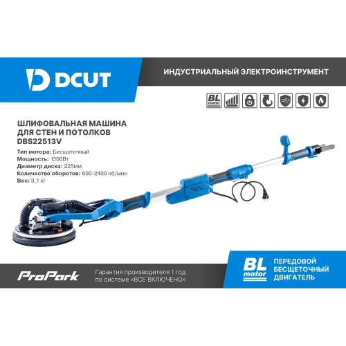 Шлифовальная машинка для стен и потолков DCUT DBS22513V DBS22513V-SP1 фото 4
