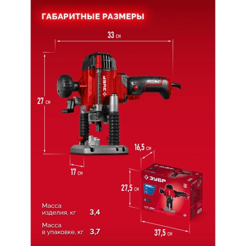 Универсальный фрезер ЗУБР 1200Вт, 50мм ФМР-1250 фото 8 Универсальный фрезер ЗУБР 1200Вт, 50мм ФМР-1250 фото 8