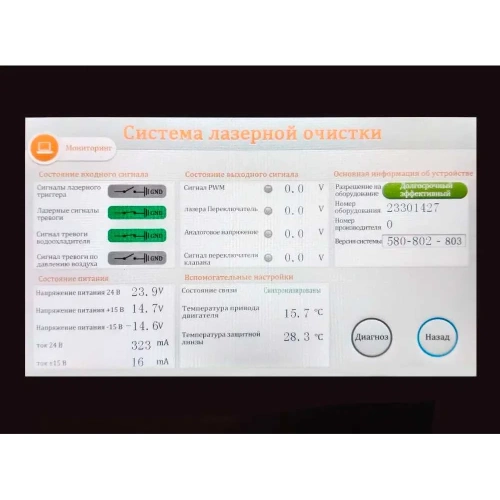 Ручной лазерный сварочный аппарат REALREZ 4в1 MY LCT - 1500 REZ-MY-LCT-1500 фото 11