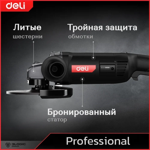 Профессиональная угловая шлифмашина болгарка DELI DE-JM230-2E 142594 фото 6 Профессиональная угловая шлифмашина болгарка DELI DE-JM230-2E 142594 фото 6