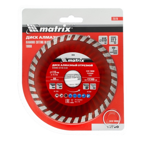 Диск алмазный, отрезной Turbo, 115 х 22.2 мм, сухая резка Matrix Professional фото 5
