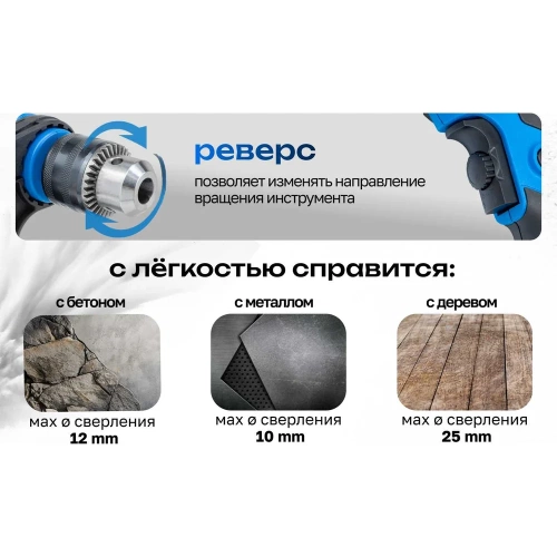 Дрель ударная электрическая Forsage (230V, 500W, 0-2900об/мин, патрон 1,5-13мм) F-Z1J-DH03-13(62009) фото 7