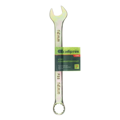 Ключ комбинированный, 14 мм, желтый цинк Сибртех фото 5