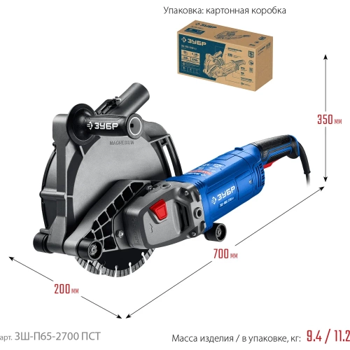Штроборез (бороздодел) ЗУБР Профессионал d 230 мм, 2700 Вт, 65 мм ЗШ-П65-2700 ПСТ фото 9