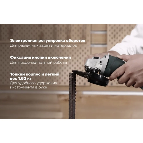 Углошлифовальная машина (УШМ) Zitrek ZKAG1000-125E, 125 мм, 1000 Вт, с регулировкой оборотов 085-1033 фото 4