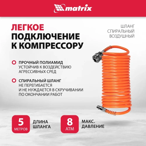 Набор пневмоинструмента MATRIX 57302 фото 4 Набор пневмоинструмента MATRIX 57302 фото 4