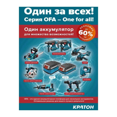 Аккумуляторный бесщеточный перфоратор Кратон BRH18DC26-OFA без АКБ и ЗУ 3 11 01 081 фото 3 Аккумуляторный бесщеточный перфоратор Кратон BRH18DC26-OFA без АКБ и ЗУ 3 11 01 081 фото 3