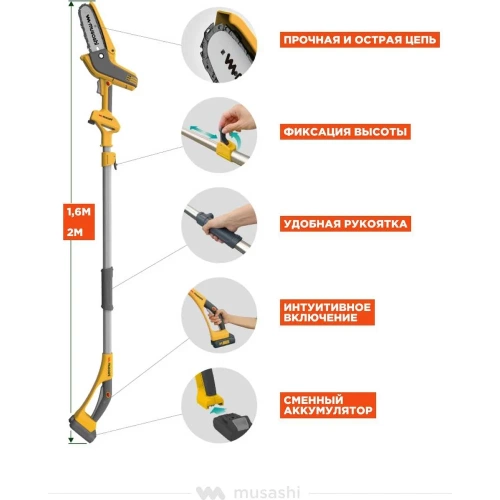 Цепная аккумуляторная ручная пила Musashi с удлинительной ручкой PCS-6001 фото 5 Цепная аккумуляторная ручная пила Musashi с удлинительной ручкой PCS-6001 фото 5