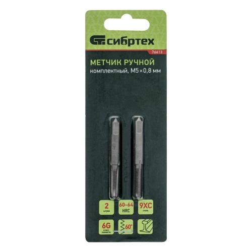 Метчик ручной М5 х 0.8 мм, комплект из 2 шт Сибртех фото 6