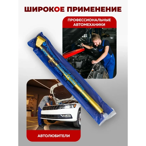 Индикатор для проверки давления в шинах Forsage 1-11 bar F-S480(57013) фото 5