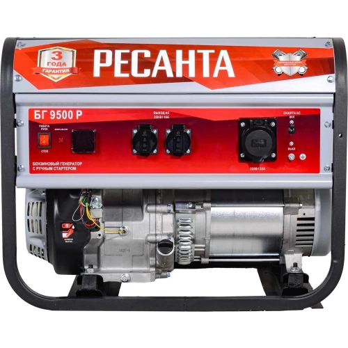 Электрогенератор Ресанта БГ 9500 Р 64/1/53 фото 4