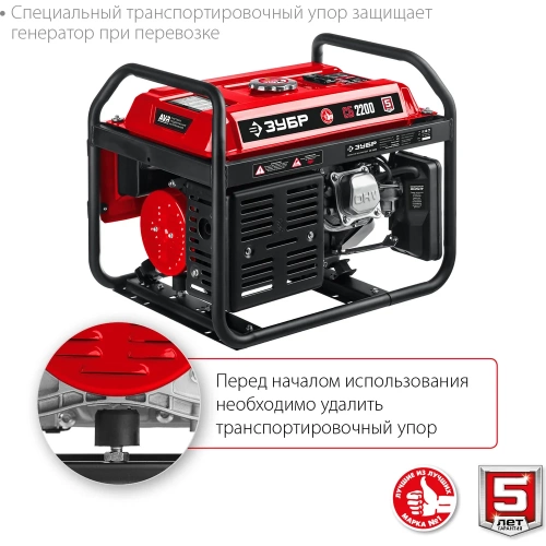 Бензиновый генератор ЗУБР 2200 Вт СБ-2200 фото 8 Бензиновый генератор ЗУБР 2200 Вт СБ-2200 фото 8