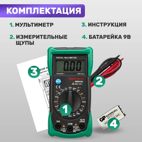Универсальный мультиметр MASTECH MS8233A 00-00001739 фото 8 Универсальный мультиметр MASTECH MS8233A 00-00001739 фото 8