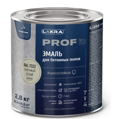 Эмаль для бетонных полов быстросохнущая Лакра Prof it RAL 7032 галечный серый 2,8 кг Эмаль для бетонных полов быстросохнущая Лакра Prof it RAL 7032 галечный серый 2,8 кг
