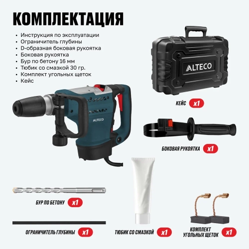 Перфоратор Alteco SDS MAX RH 1400-50 34267 фото 11 Перфоратор Alteco SDS MAX RH 1400-50 34267 фото 11