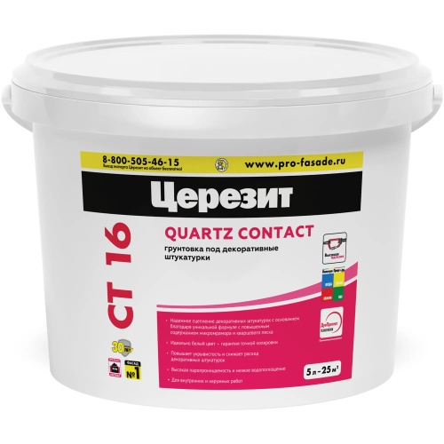 Грунтовка Ceresit CT 16 под декоративные штукатурки 5 л