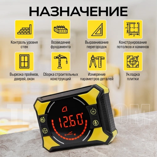 Электронный уровень-угломер с лазерными направляющими TECHNICOM 0-360°, ЖК дисплей, 2 магнита, АКБ 650 мАч, автокалибровка, автоотключение, дальность 10м TC-LA905 фото 4 Электронный уровень-угломер с лазерными направляющими TECHNICOM 0-360°, ЖК дисплей, 2 магнита, АКБ 650 мАч, автокалибровка, автоотключение, дальность 10м TC-LA905 фото 4