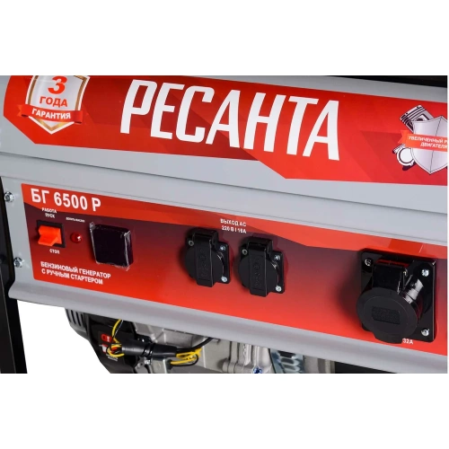 Электрогенератор Ресанта БГ 6500 Р 64/1/45 фото 6