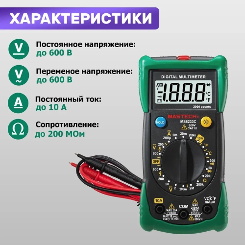 Универсальный мультиметр MASTECH MS8233C 00-00000262 фото 7