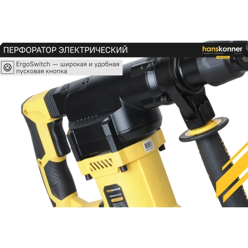 Перфоратор Hanskonner SDS Plus HRH1836RE фото 8 Перфоратор Hanskonner SDS Plus HRH1836RE фото 8