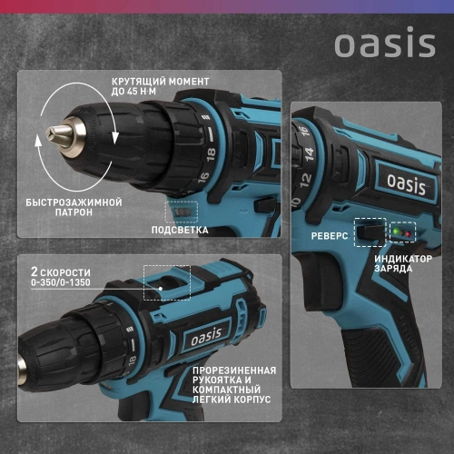 Аккумуляторный шуруповерт OASIS ASB-24S фото 5