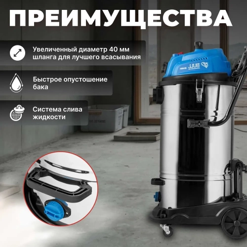 Пылесос BULL AS 6501 + аксессуары 2x1200 Вт, 70 л, 6м кабель, 5м шланг, HEPA 1329490 фото 8