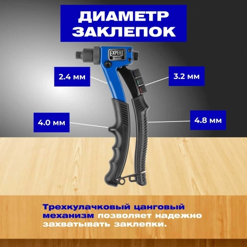Заклепочник STARTUL Expert SE4083 фото 5