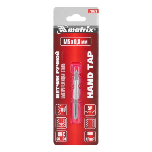 Метчик ручной М5 х 0.8 мм, Р6М5 Matrix фото 5 Метчик ручной М5 х 0.8 мм, Р6М5 Matrix фото 5