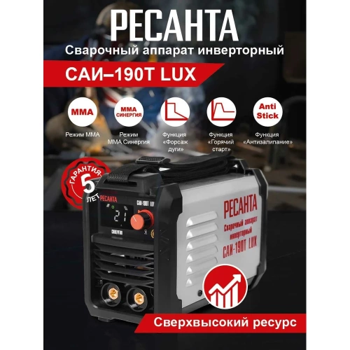 Сварочный инверторный аппарат Ресанта САИ-190Т LUX 65/70 фото 10 Сварочный инверторный аппарат Ресанта САИ-190Т LUX 65/70 фото 10