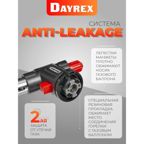 Газовая горелка DAYREX 47/BL 890088 фото 5 Газовая горелка DAYREX 47/BL 890088 фото 5