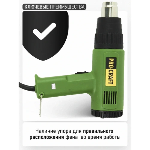 Промышленный фен PROCRAFT PH-2100, бренд PH2100 фото 5