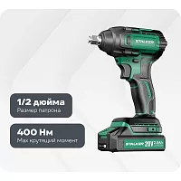 Бесщеточный аккумуляторный гайковерт ALTECO STALKER IW20-400 Li BL 69831
