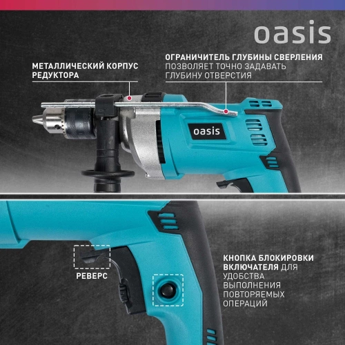 Электрическая ударная дрель OASIS DU-100M фото 5