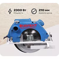 Дисковая пила Фиолент ПД7-75 Ф0024