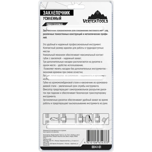 Усиленный заклепочник vertextools PROFI Германия 0041-01 фото 7