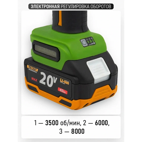 Углошлифовальная машина PROCRAFT аккумуляторная 20В 125мм 3500/6000/8000 об/мин (АКБ 4АЧ+ЗУ) PWA220 фото 10