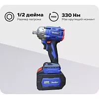 Аккумуляторный бесщеточный ударный гайковерт MABAR СО СВЕТОДИОДНОЙ ПОДСВЕТКОЙ РАБОЧЕЙ ЗОНЫ, МОДЕЛЬ S330 S330-15